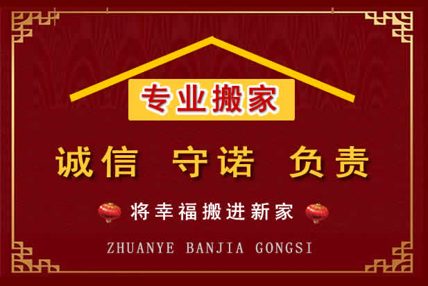 丰镇搬家电话