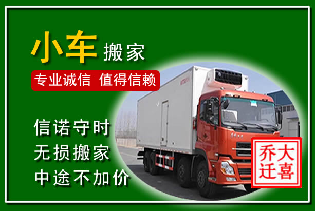 丰镇物品搬运
