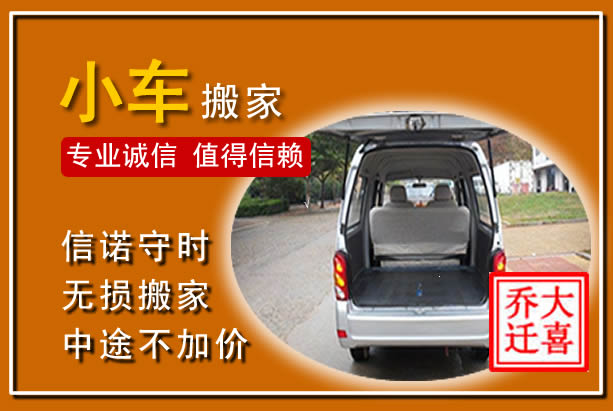 丰镇个人搬家
