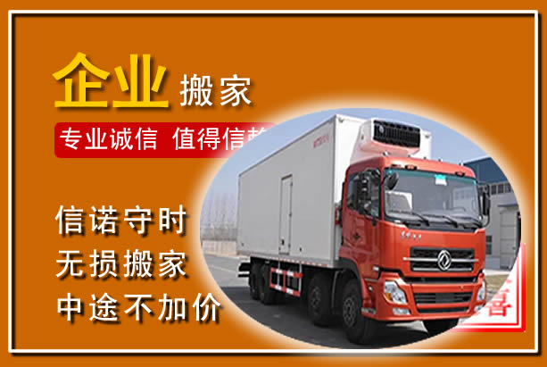 丰镇工厂单位搬迁