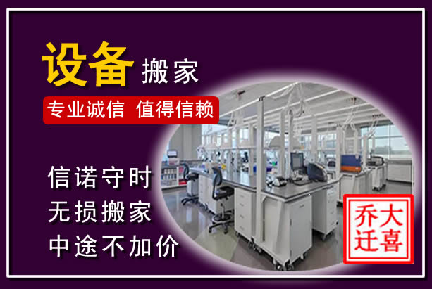 丰镇仪器设备搬运
